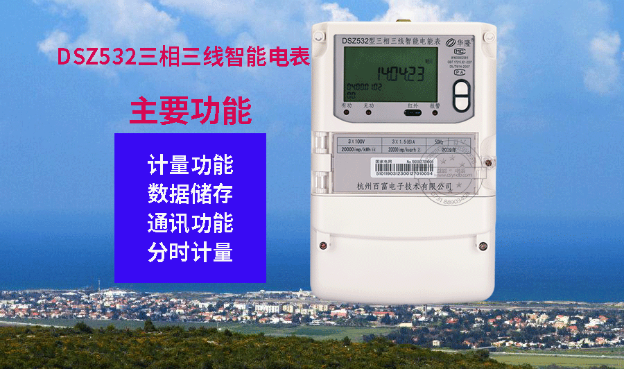 老王說表之---智能單相電表面板上的紅色和藍(lán)色按鍵，都是干什么的？