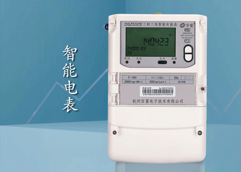 老王說表之--智能單相電表脈沖燈老是閃，是什么原因？