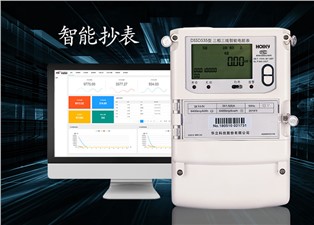 智能抄表廠家的優勢體現在那些方面？—老王說表