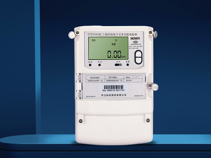 DTSD545三相四線(xiàn)電子式多功能電能表（0.2S）